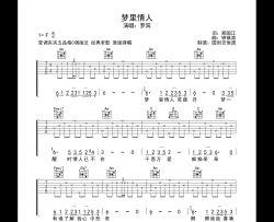 梦里情人吉他谱 罗宾 C调原版弹唱吉他谱