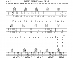 将进酒吉他谱 陈涌海 G调弹唱谱简单版 高清图片谱