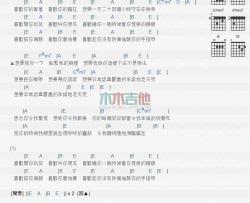 古巨基《喜欢》吉他谱-Guitar Music Score
