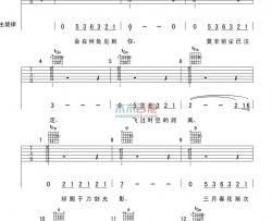 许嵩《天龙八部之宿敌》吉他谱-Guitar Music Score