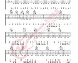 她说吉他谱_林俊杰_G调指法高清版吉他弹唱谱