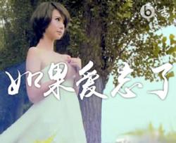 如果爱忘了吉他谱_戚薇_C调弹唱谱_《爱情睡醒了》片尾曲