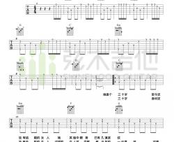 30岁的女人吉他谱-赵雷-简单弹唱教学视频
