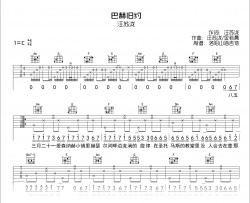 汪苏泷《巴赫旧约》吉他谱_C调弹唱谱_示范音频