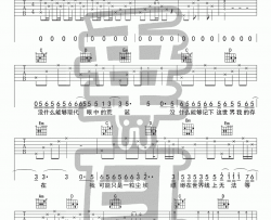 许魏洲《尘埃》吉他谱_弹唱六线谱_图片谱