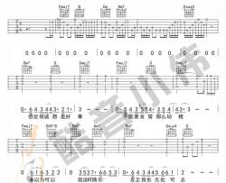 方圆几里吉他谱 薛之谦 六线谱