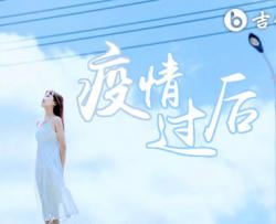 疫情过后吉他谱_G调_冷漠《疫情过后》弹唱六线谱