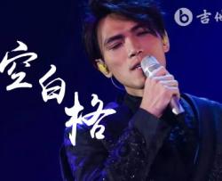 空白格吉他谱_C调简单版_杨宗纬_弹唱六线谱