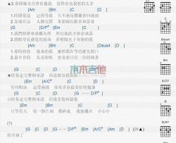 未至_吉他谱_郁可唯