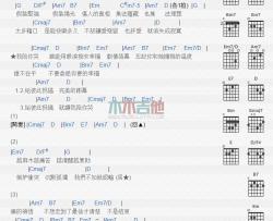 萧亚轩《我陪你哭》吉他谱-Guitar Music Score