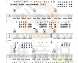 郭顶 《水星记》吉他谱