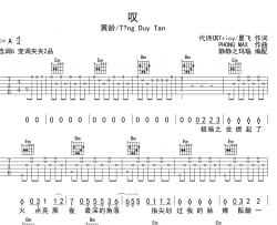 黄龄/Tang Duy tan《叹》吉他谱_《叹》G调原版六线谱