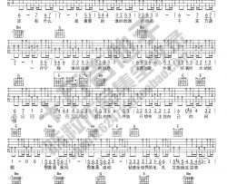 大自在吉他谱-陈粒-吉他弹唱谱-高清图片谱