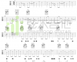 一直很安静吉他谱-阿桑-简单吉他弹唱教学-高清图片谱