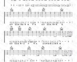 崔健《是否》吉他谱(D调)-Guitar Music Score