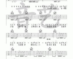 夜半歌声吉他谱  张国荣
