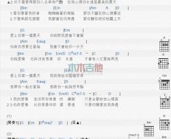 胡夏《爱夏》吉他谱-Guitar Music Score