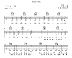 来迟吉他谱_戴羽彤_C调弹唱谱_原版六线谱
