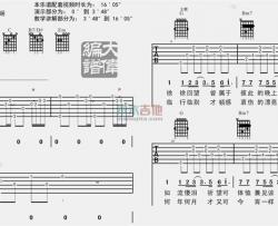 陈慧娴《千千阙歌》吉他谱(A调)-Guitar Music Score