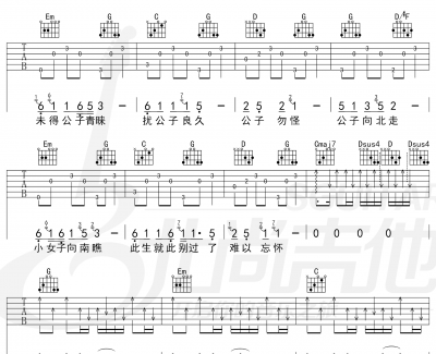 公子向北走吉他谱 G调原版 李春花
