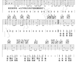大屁股吉他谱-苏仨《大屁股》六线谱-C调弹唱谱