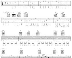 白狐吉他谱_陈瑞_《白狐》C调原版弹唱六线谱