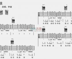 李健《风吹麦浪》吉他谱(A调)-Guitar Music Score