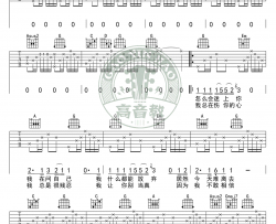 灰姑娘吉他谱-郑钧-G调标准版-吉他弹唱教学视频
