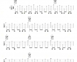 星空吉他谱_五月天_C调指法简单版编配_吉他弹唱六线谱
