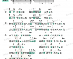 HITA《赤伶》吉他谱(C调)-Guitar Music Score