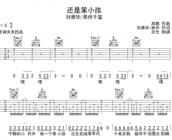 刘德华/易烊千玺《矶村由纪子《风居住的街道》吉他谱_C调吉他弹唱谱