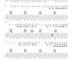 借吉他谱_毛不易_G调指法简单版编配_吉他弹唱六线谱