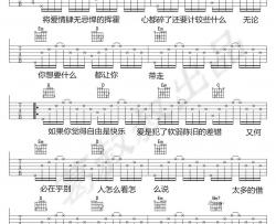 太多吉他谱-陈冠蒲-G调弹唱谱-图片谱