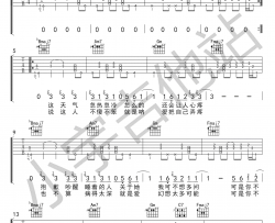 这个人吉他谱-廖俊涛-高清弹唱谱-图片谱