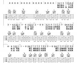 《带我走》吉他谱-杨丞琳/苏打绿-带我走六线谱