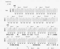 留下来陪你生活吉他谱 张悬 吉他弹唱六线谱