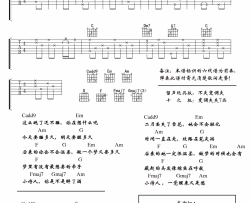 小诗人+荔枝大娘吉他谱_带前奏间奏六线谱_留声玩具