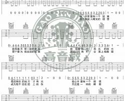 《有光的地方》吉他谱_齐一_C调简单版弹唱六线谱