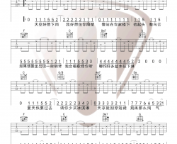 有何不可吉他谱-许嵩-C调六线谱-弹唱演示视频