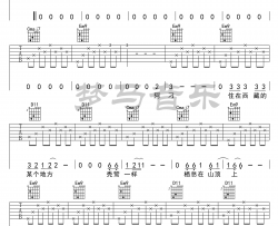 阿刁吉他谱_赵雷_《阿刁》G调原版六线谱_吉他弹唱教学