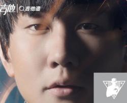 林俊杰《浪漫血液》吉他谱_C调吉他弹唱谱