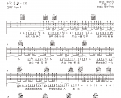 邓岳章《无人之岛》吉他谱_C调弹唱谱_高清六线谱