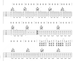 爱不得忘不舍吉他谱_C调_白小白_弹唱六线谱