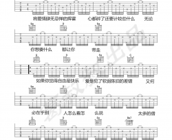 太多吉他谱 G调-葛叔叔编配-陈冠蒲