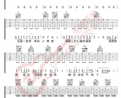 小情歌吉他谱-苏打绿-C调指法-弹唱六线谱