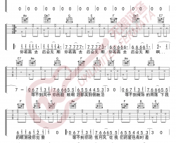 后会无期吉他谱_徐良/汪苏泷_C调原版_吉他弹唱六线谱