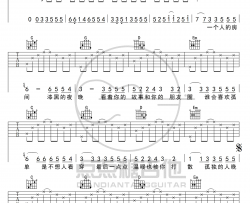 孤芳自赏吉他谱_杨小壮_G调六线谱_弹唱谱高清版