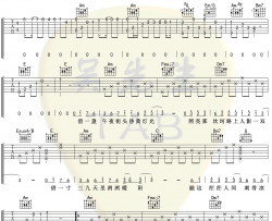 毛不易《借》吉他谱_C调指法_弹唱六线谱
