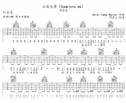 让我完整吉他谱_TF家族_G调弹唱谱_高清图片谱