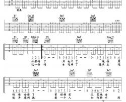 新不了情吉他谱-G调六线谱男生版-鹿晗《新不了情》吉他谱